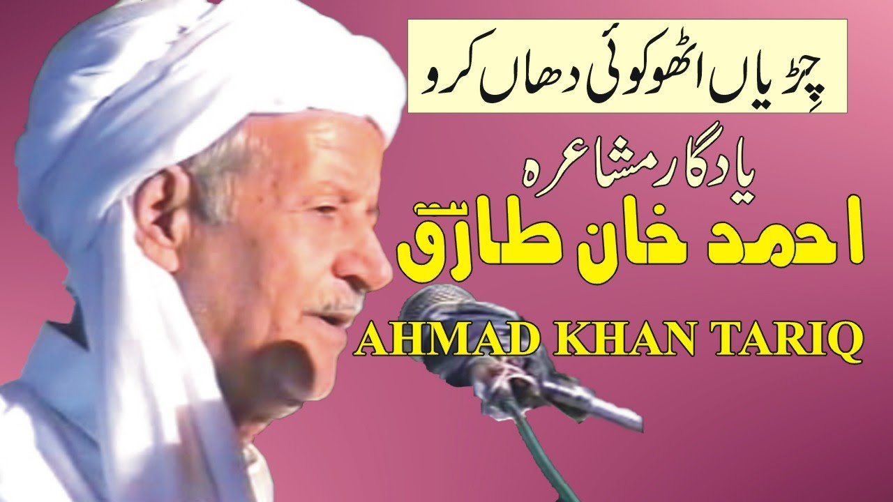 AHMAD KHAN TARIQ OLD IS GOLD SERIES