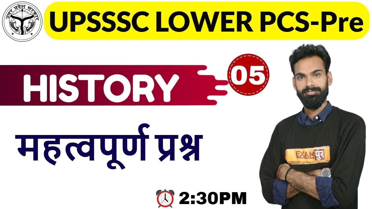 CLASS 05 || #UPSSSC LOWER PCS-Pre || HISTORY || By Sachin Sir || महत्वपूर्ण प्रश्न
