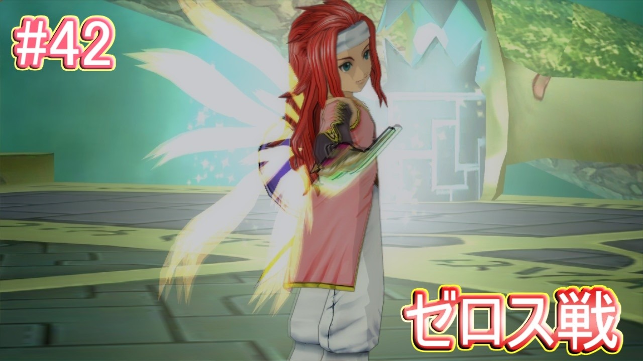 【君と響きあうRPG】テイルズオブシンフォニア リマスター版 実況プレイ part42