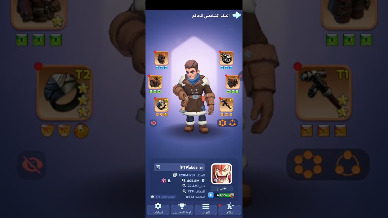 كيف تتجهز قبل تلعب فخ الدب النجاة في الصقيع