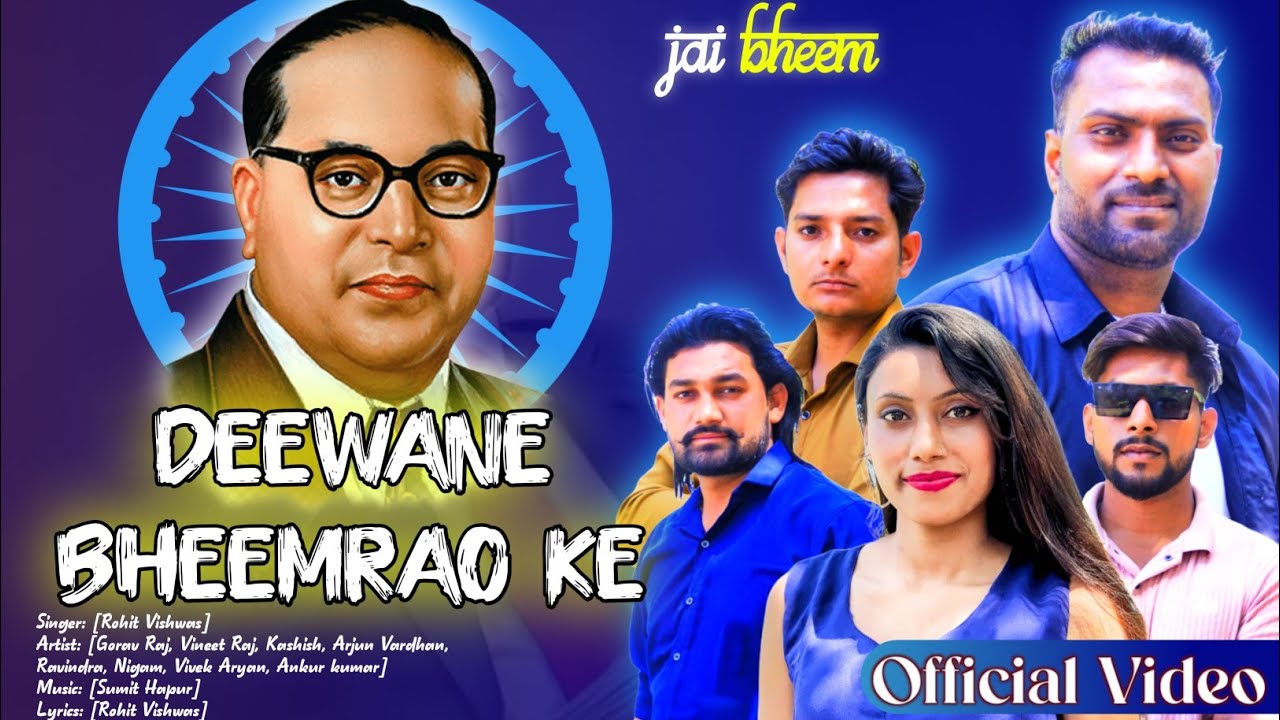 Deewane Bheem Rao Ke | Rohit Vishwas | Hum Hain Chhore Jatav ke | Jai Bheem #jaibheem #jaibhim