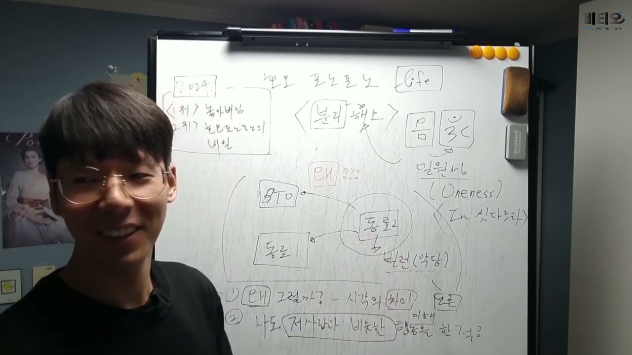 호오포노포노 체험담, 호오포노포노의 비밀, 비티오독서모임 22기 4주차
