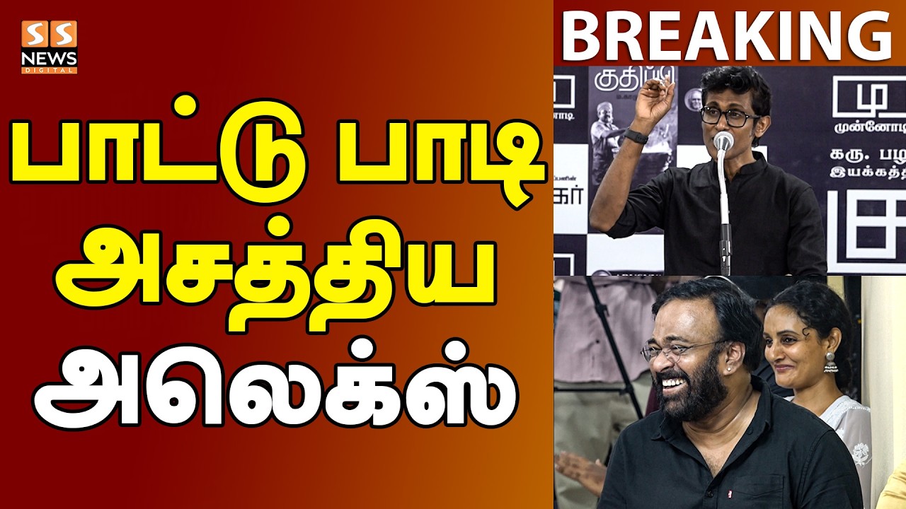 Alexander Babu speech | Karu Palaniappan's Cooker | 'Kudhupi' Book Launch event