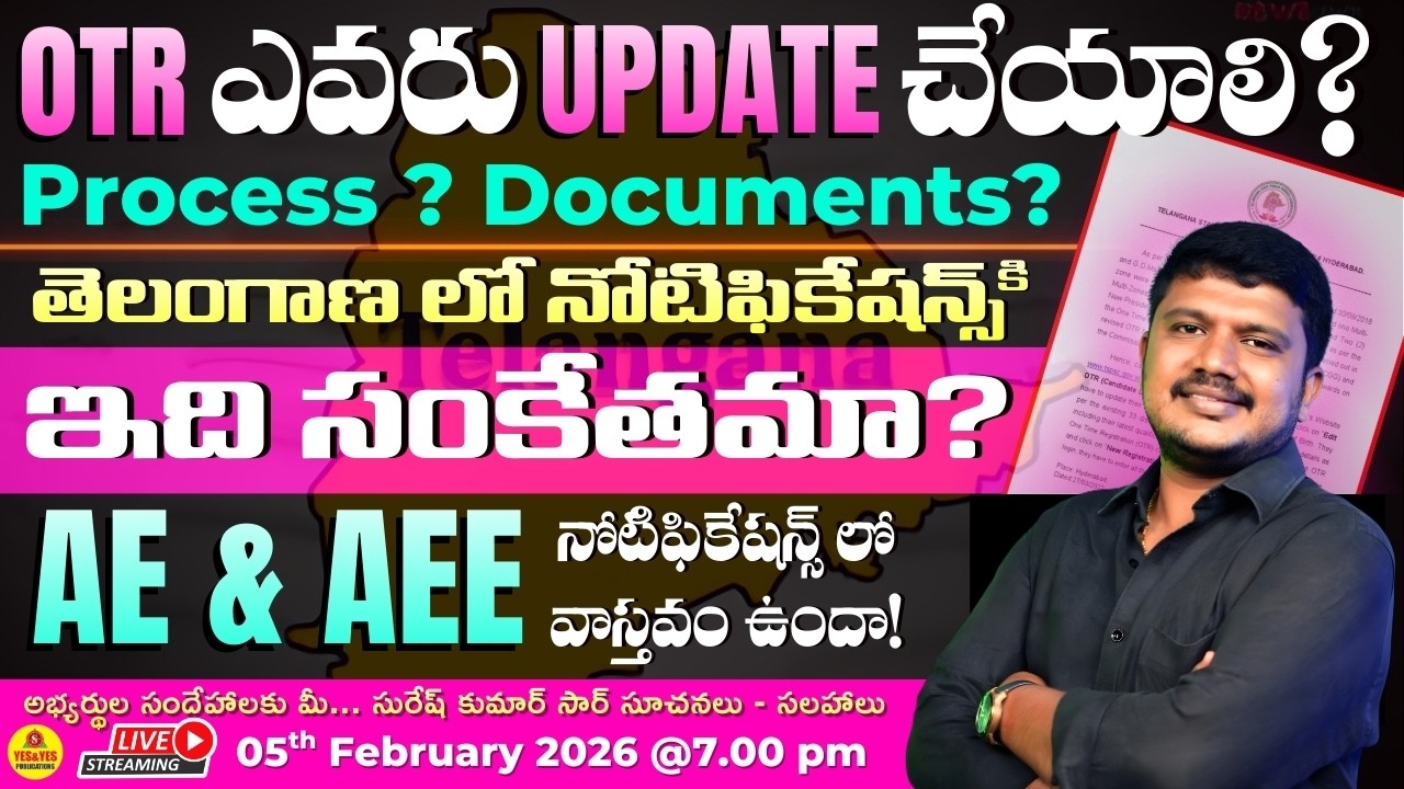 🎯OTR ఎవరు UPDATE  చేయాలి? Process ? Documents? TG నోటిఫికేషన్స్ కి ఇది సంకేతమా?🔴LIVE 05-02-2026@ 7pm