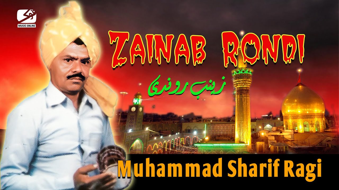 Zainab Rondi || Muhammad Sharif Ragi ||