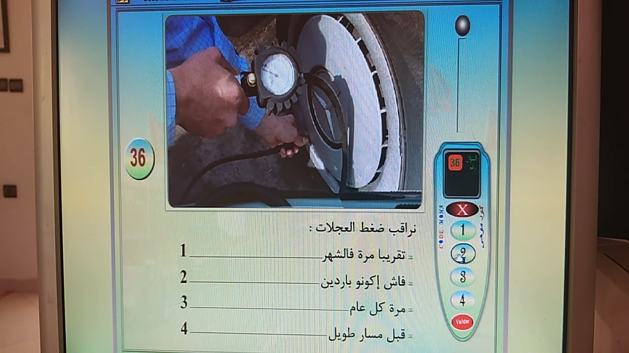 الجزء 3من السلسلة رقم 22شرح موبصة وسهل