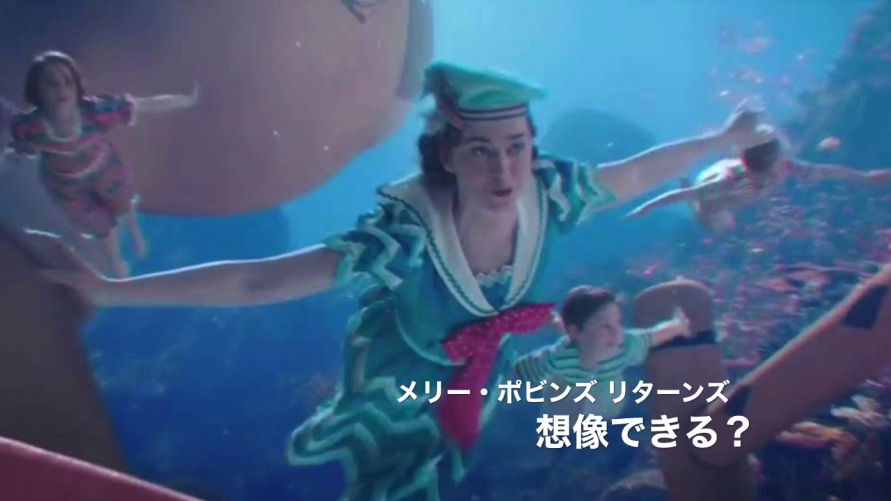 メリーポピンズ リターンズ-想像できる？(Japanese)[音楽]