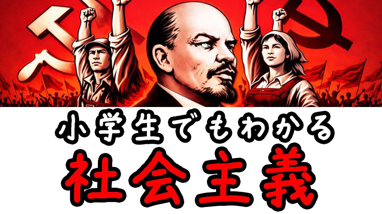 なぜソ連の経済はうまく回らなかったのか？【小学生でもわかる・ざっくり解説】