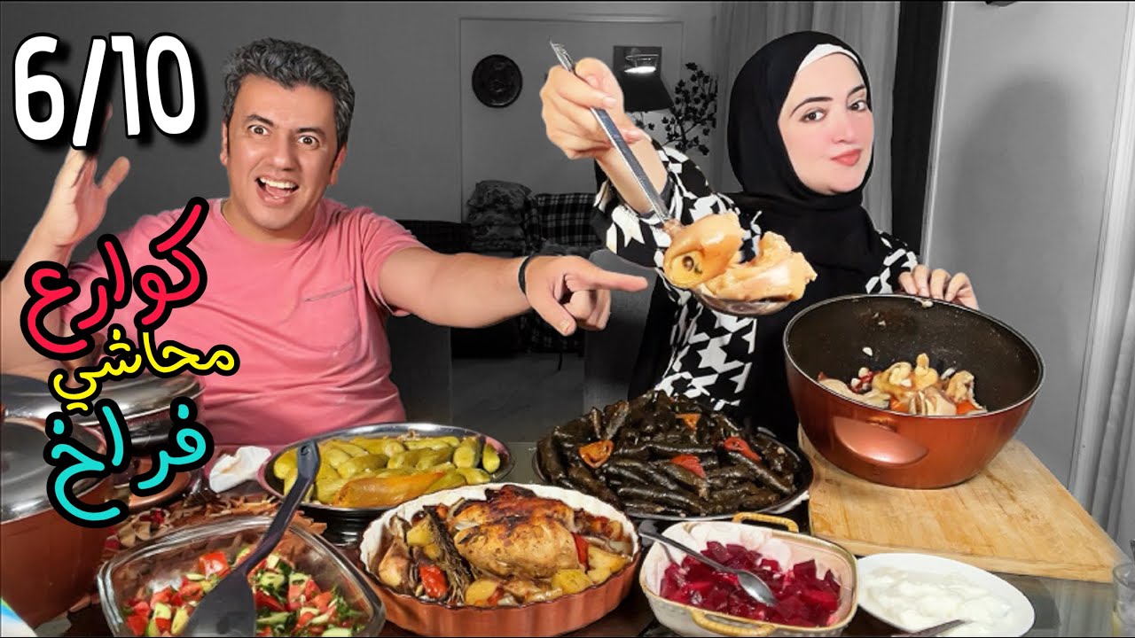تقييم اكل مراتي وبجد... النتيجة صدمة