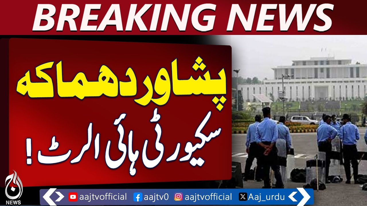 Islamabad Security High Alert | Peshawar Incident Response | Pakistan Safety Update