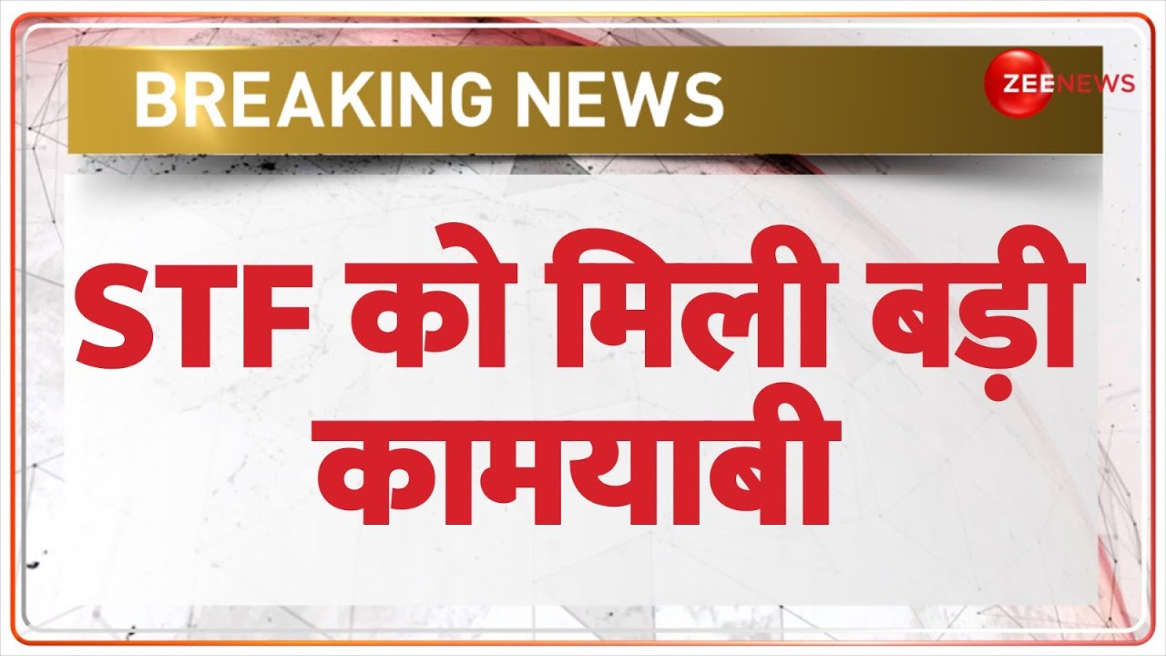 STF को मिली बड़ी कामयाबी | Baba Tarsem Singh Killer Encounter | STF Action | Uttrakhand News | Hindi
