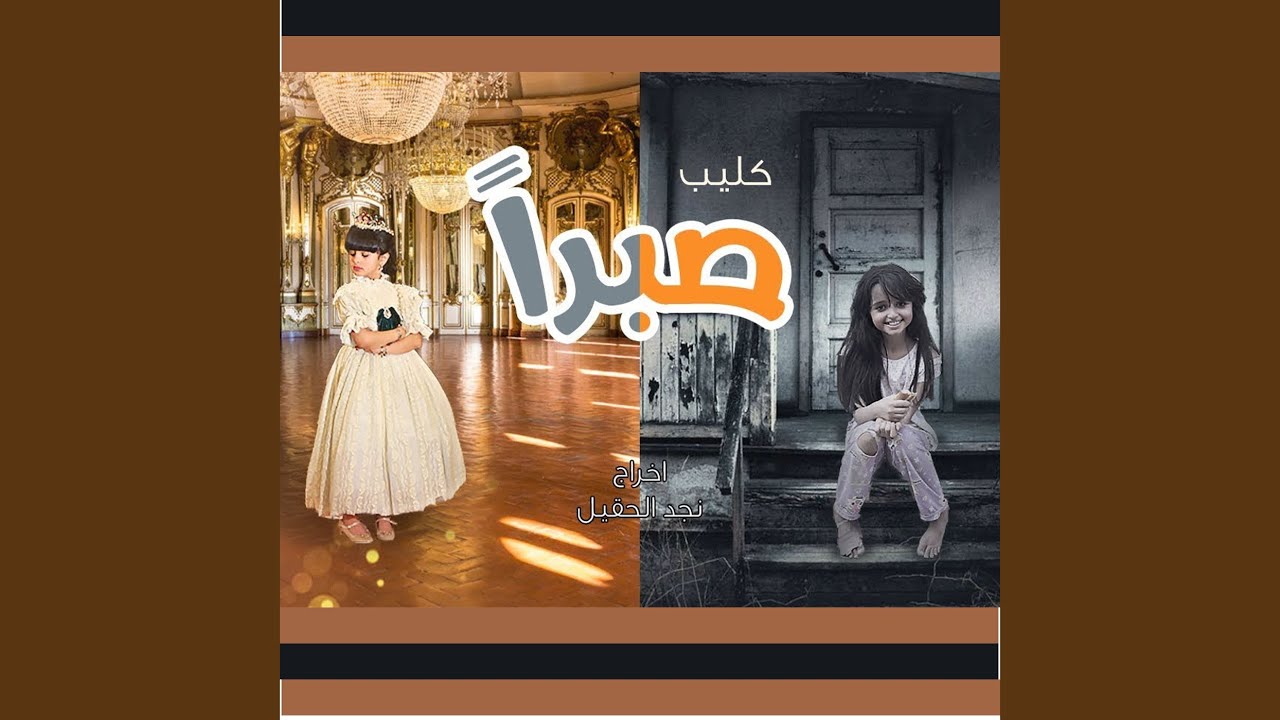 كليب حركة ستوب