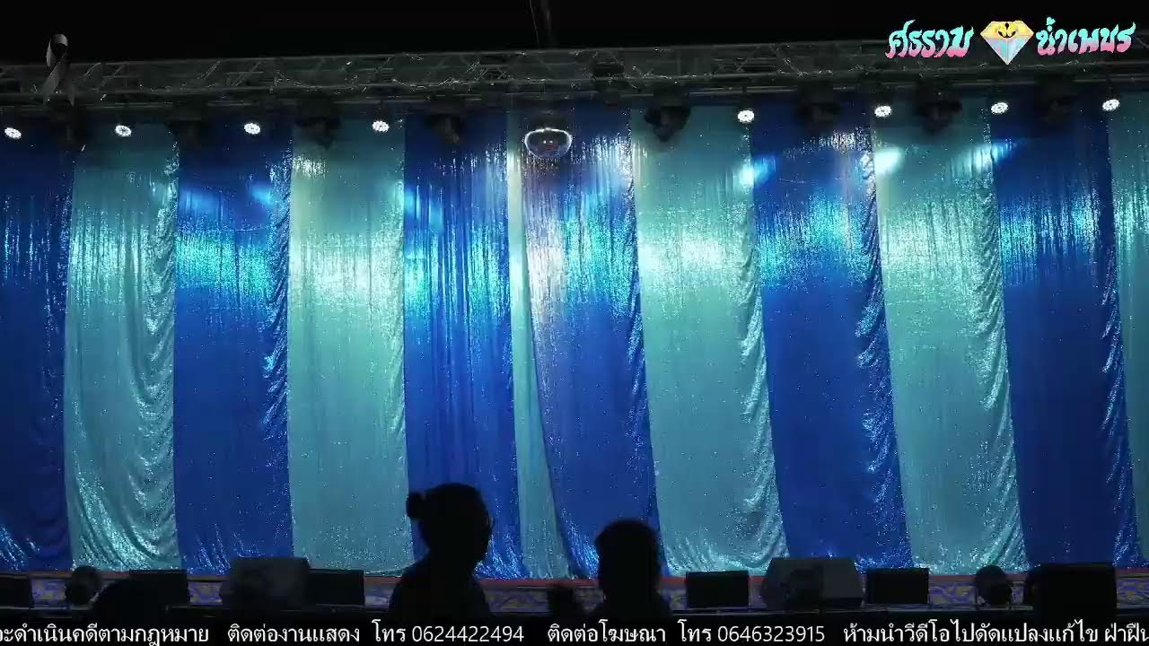 ศรราม น้ำเพชร