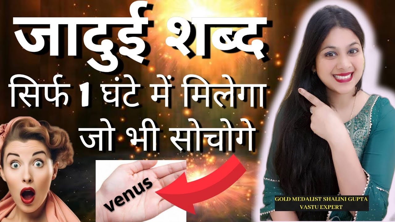 Super powerful word for wish, 💘 love | Wish fulfilment in 1hr|इच्छा पूर्ति उपाय हीलिंग नंबर्स रेमेडी