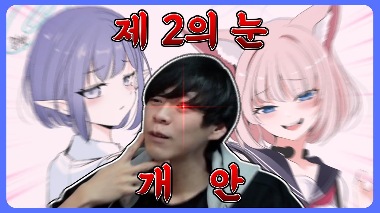 외눈박이적 사고에서 벗어나 봅시다