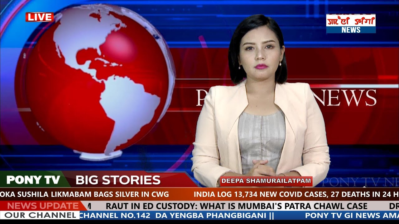 PONY TV:- 5:00 PM MANIPURI NEWS || 2 AUGUST 2022 ||
