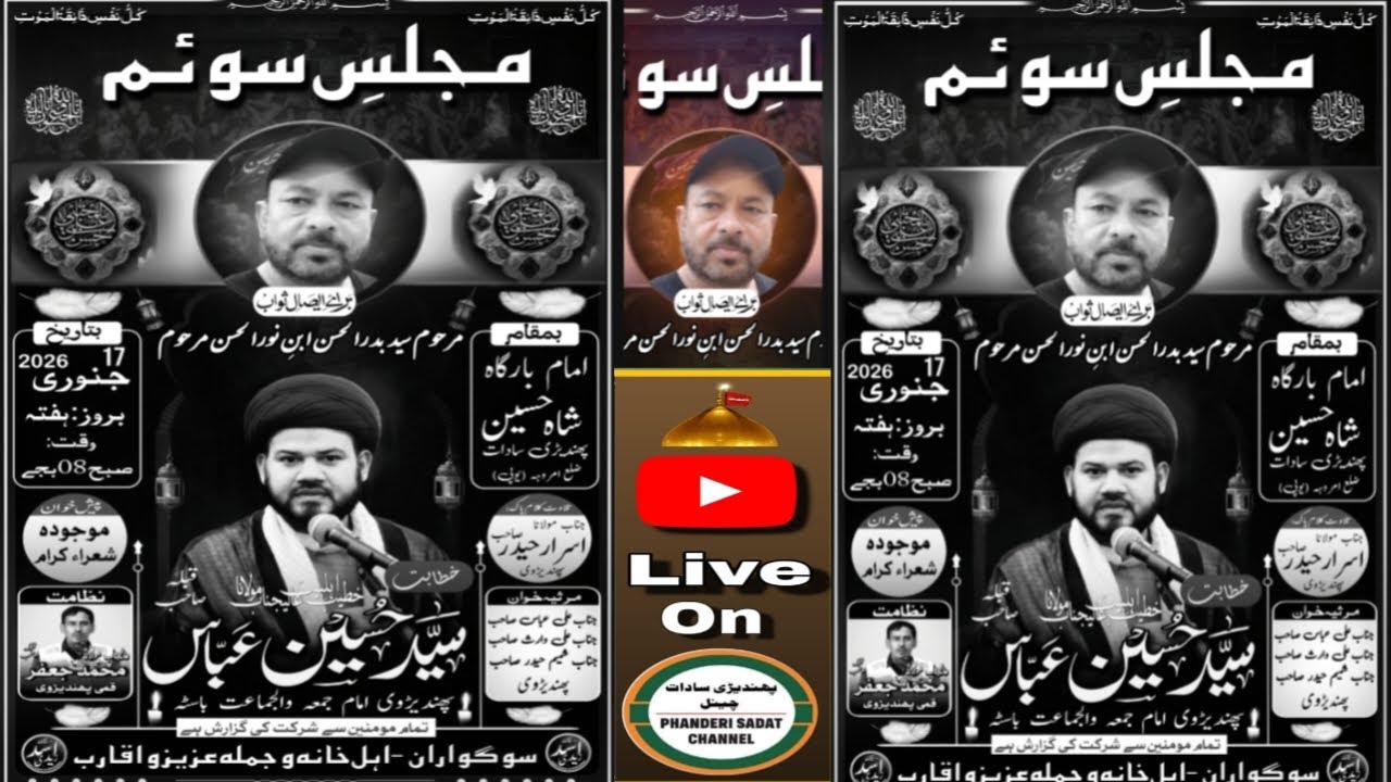 MAJLIS E SOYAM marhoom badrul hasan ibne nurul hasan imam bargah shah husain phanderi Sadat amroha