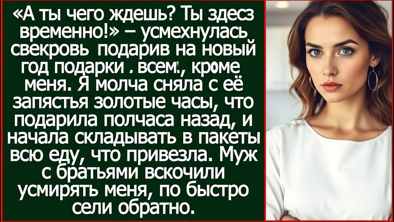 После слов свекрови, я начала складывать всю еду, что привезла, обратно в пакеты.