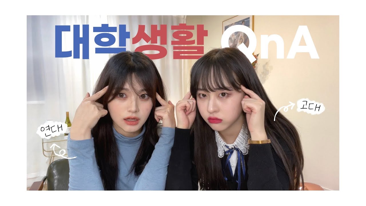 ※새내기필독! 화석🗿이 알려주는 대학생활 꿀팁🍯 | 채다치즈