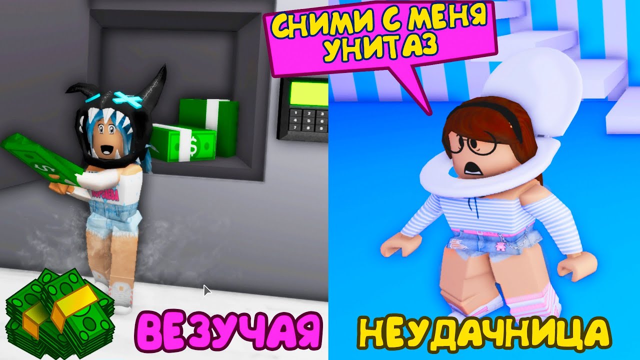 Везучая против неудачницы! РЖАКА от Лаки Настя! сериал