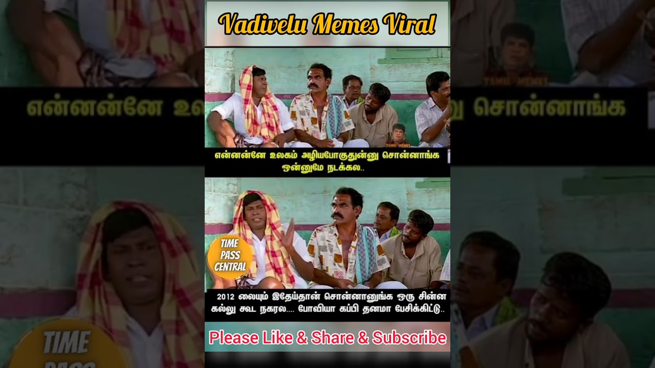 Vadivelu memes viral #shorts #viral #vadivelucomedy #vadivelu #tamilmemes #vadivelumemes
