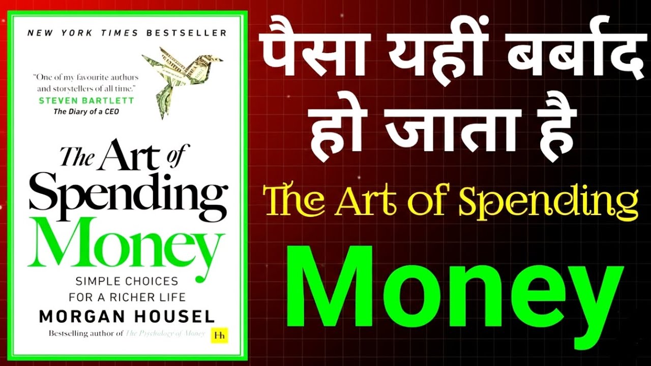 पैसा कमाने से ज़्यादा ज़रूरी है उसे कैसे खर्च करें||The Art Of Spending Money Summary in Hindi