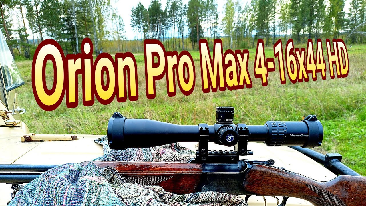 ОПТИЧЕСКИЙ ПРИЦЕЛ ORION 4-16X44 MAX HD