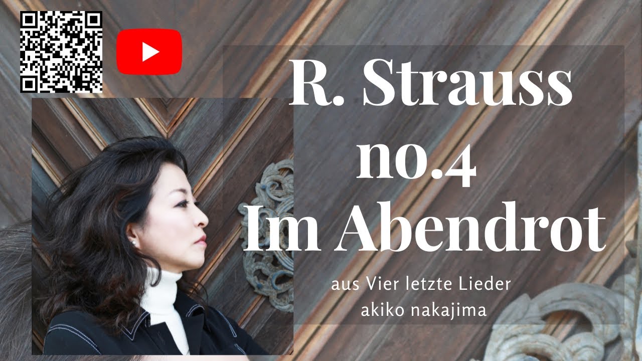 R.シュトラウス「4つの最後の歌」no.4 夕映えの中で 【中嶋彰子】R.Strauss Vier letzte Lieder no.4 Im Abendrot