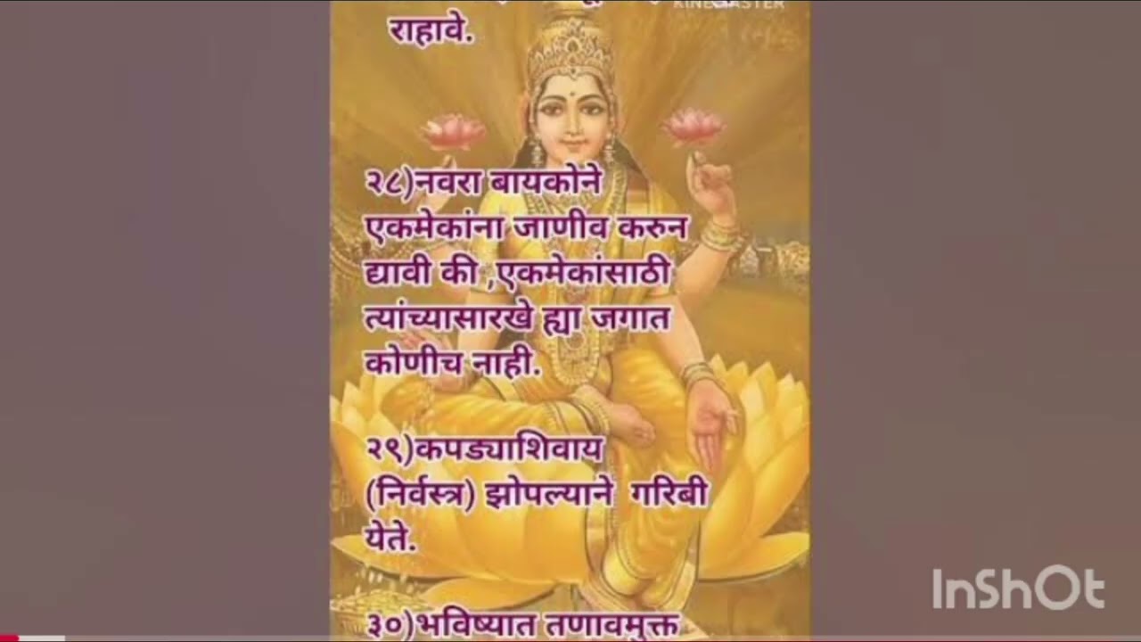 🙏 देव घरातील देव कधी धुवावे, या दिवशी चुकूनही साफ करू नका घराला दोष लागतो #shreeswamismarth 