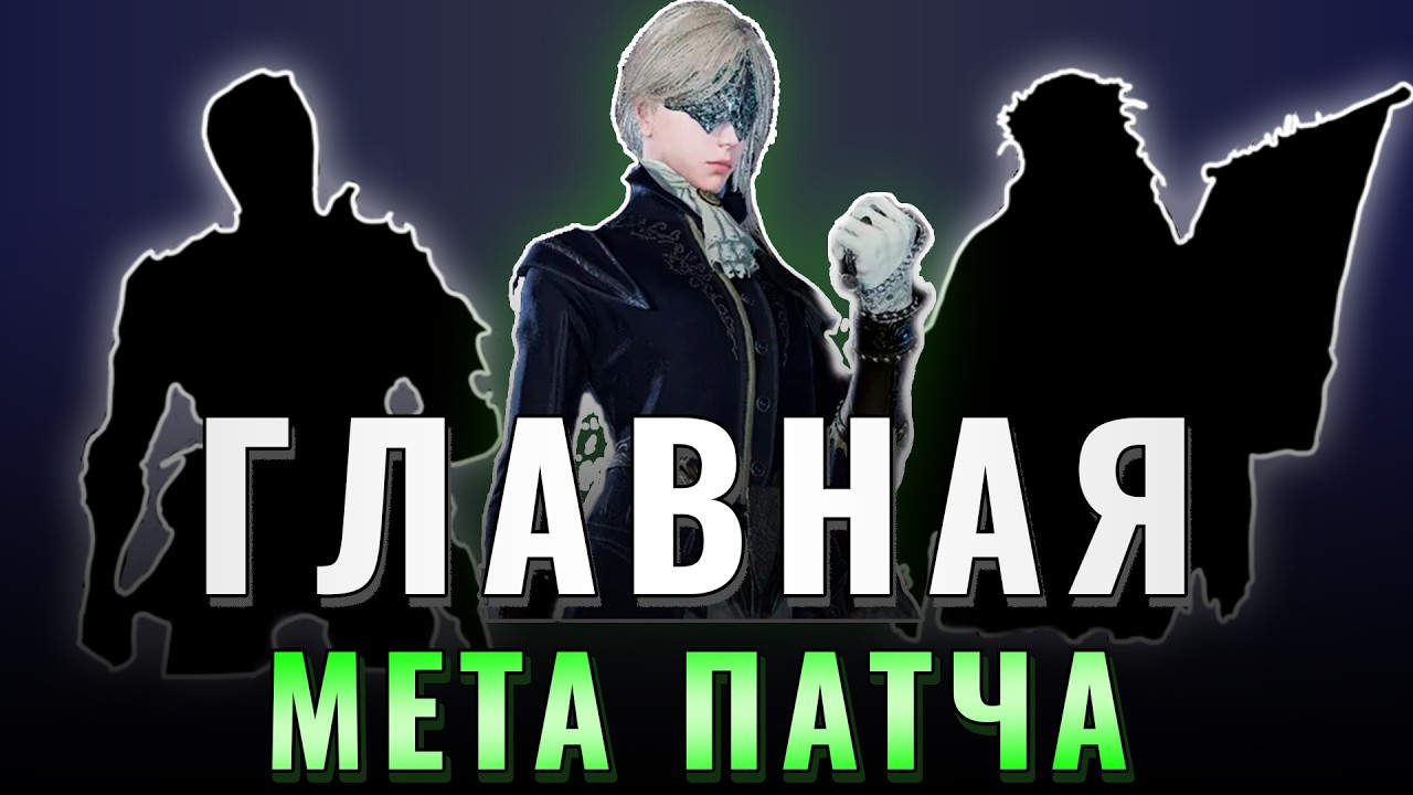 МЕТА ОТЧЁТ NIGHTREIGN - сильнейшие персонажи патча