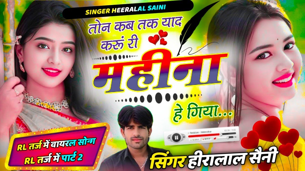 पार्ट 2