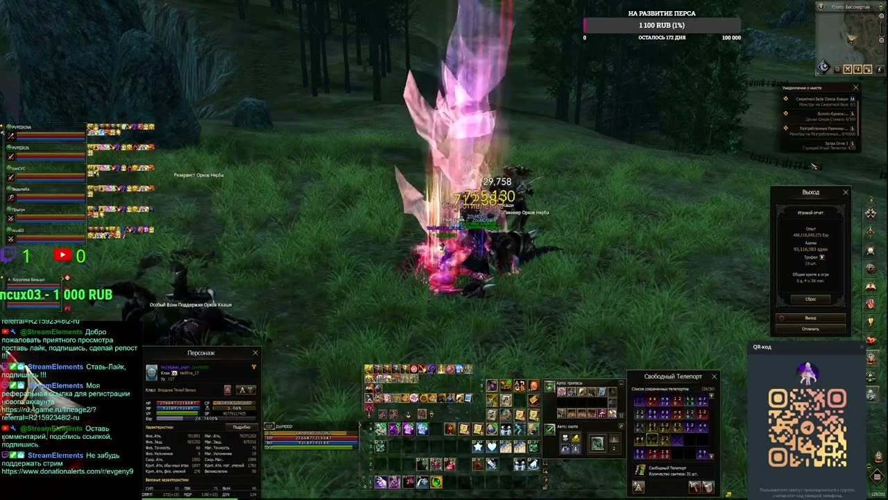 Агуша  Samurai Crow lineage2 MAIN HATOS обнова 1 Апреля обс� (Part 23/39)
