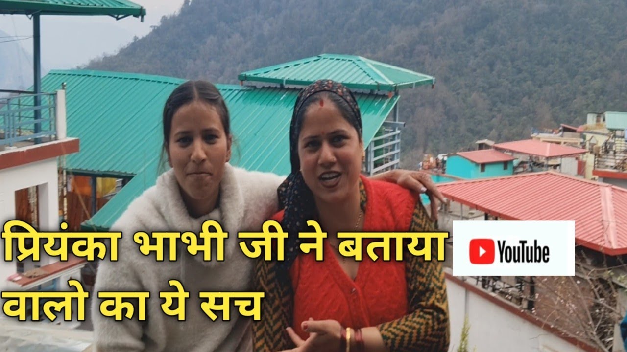 प्रियंका भाभी जी ने YouTube ka  सच बताया😊#phadilifestyle @PriyankaYogiTiwari
