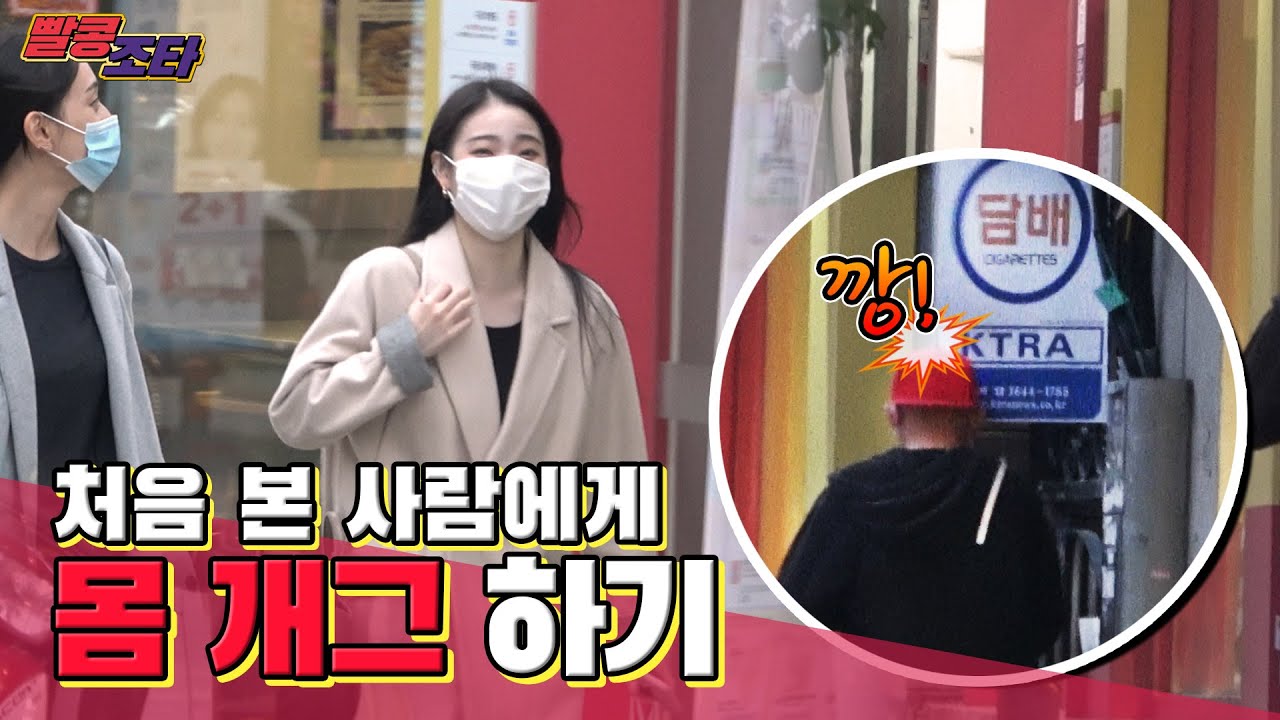 길가다 바보 목격