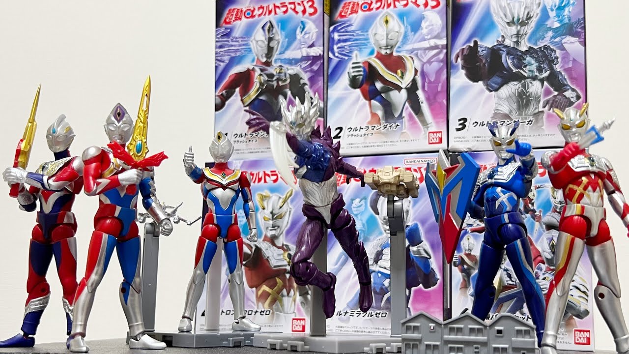 【激アツのフィギュアが登場！】超動αウルトラマン３　全6種　食玩　レビュー