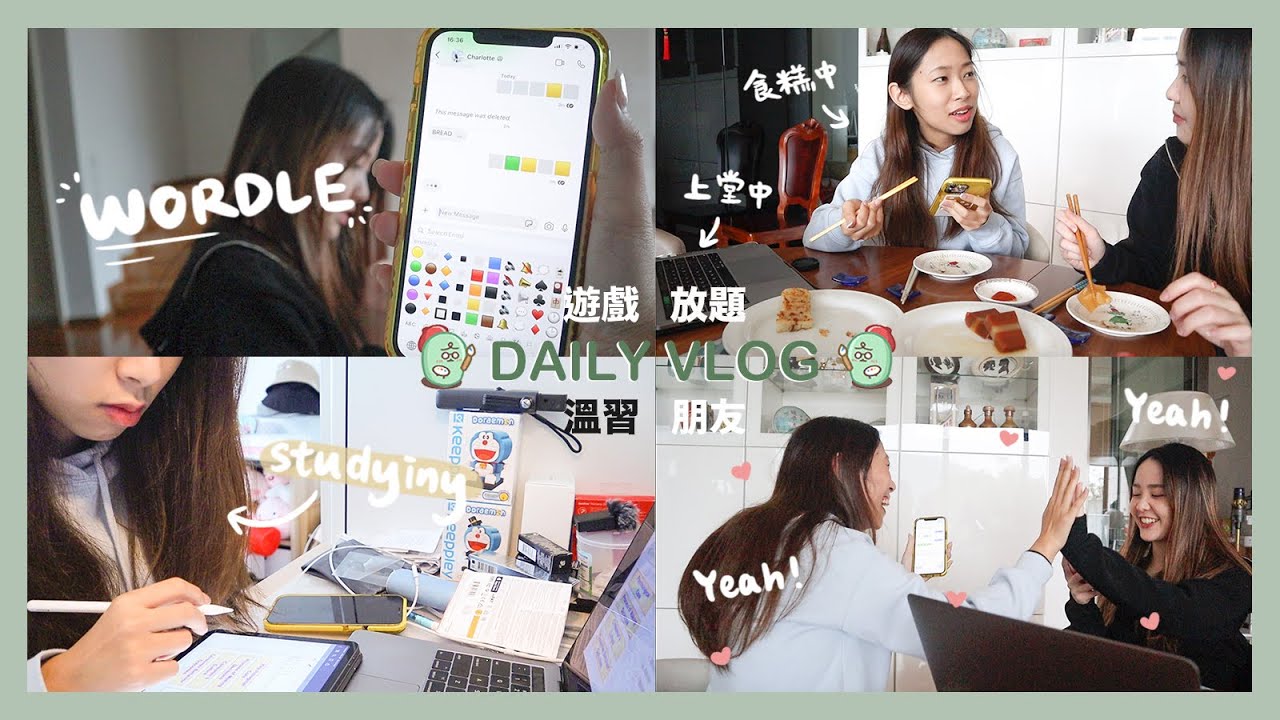 【DAILY VLOG】宅家日常 #12 🍑🏠｜又回復全online上堂了😢｜跟朋友一起在家ZOOM👭💻｜最近玩wordle玩上癮了🤫｜C.PEACH C桃 ft. SanDisk & 沙律