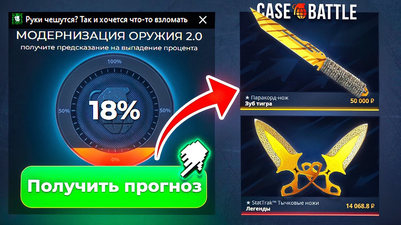 Купил СОФТ на Аккаунте с Минусом 2.000.000 Рублей! CASE-BATTLE , взломайся пж...