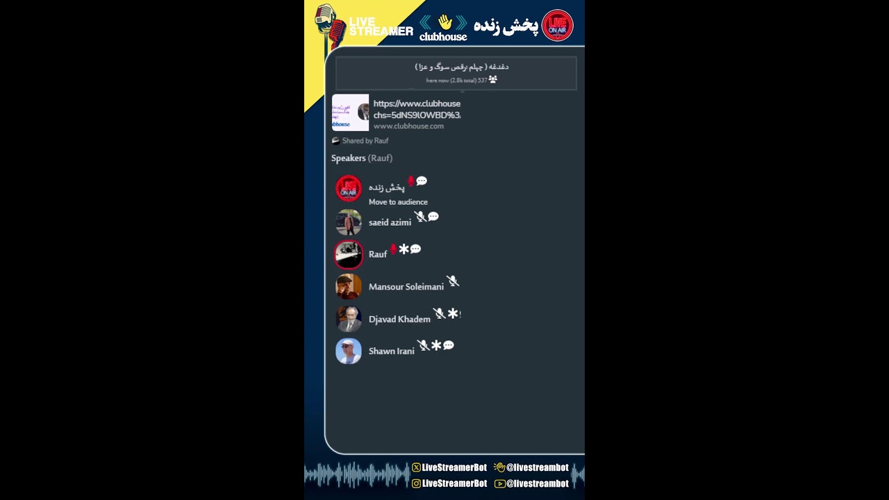 دغدغه ( چهلم رقص سوگ و عزا - رضا ملایی، کامران مسعودیان، شاون ایرانی، مسعود مویدی، صرام - [public]