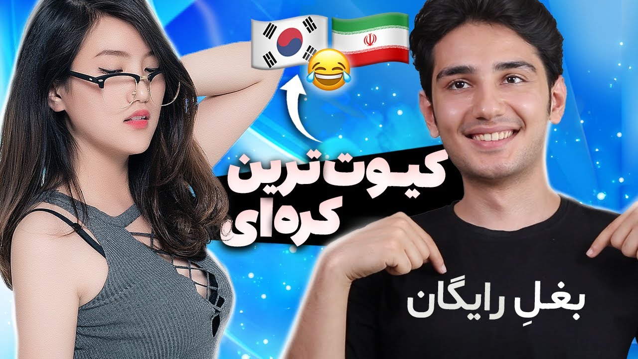 پیکاپ لاین با تیشرت کره‌ای | چت با غریبه 😂👕 Picking Up Girls with T-Shirt on Omegle
