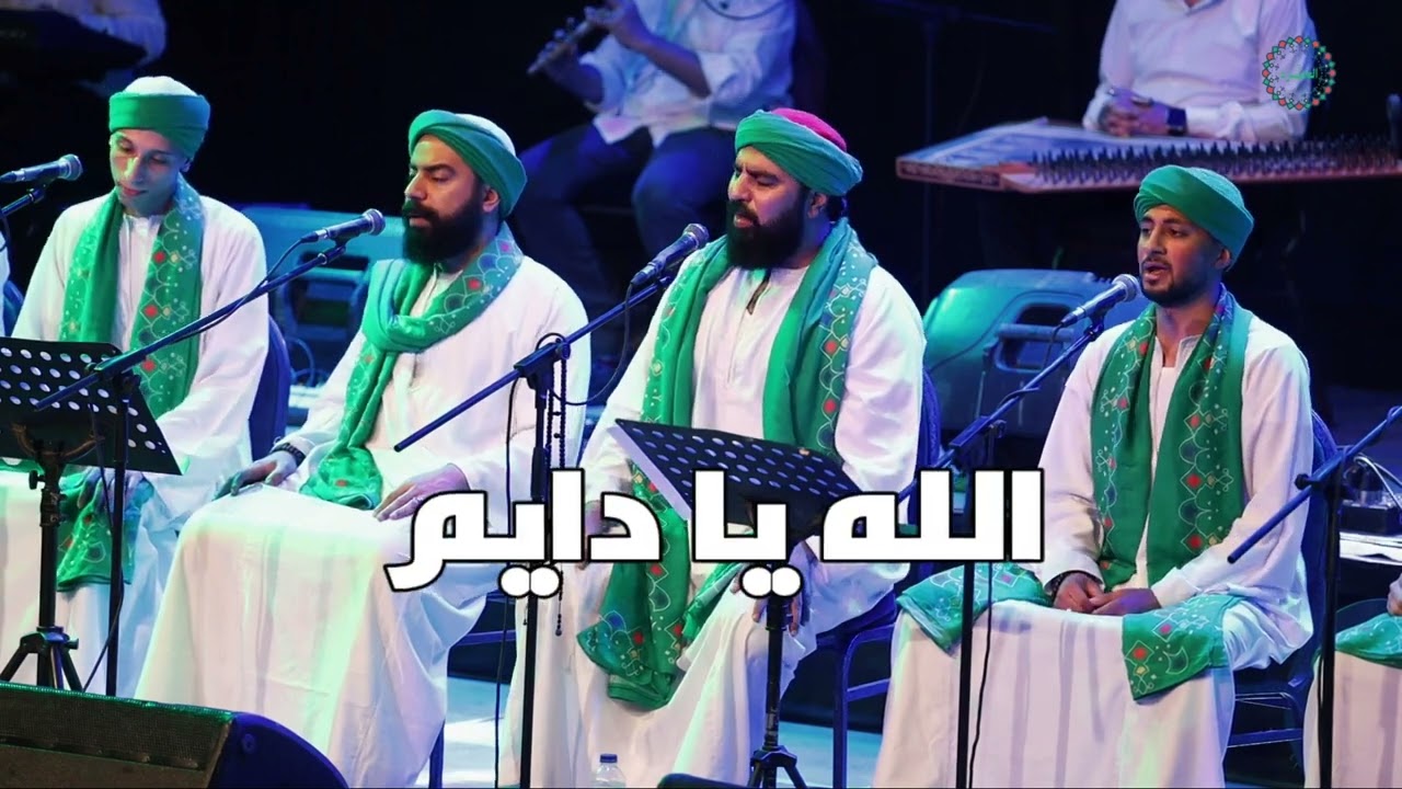 فرقة الحضرة الصوفية  - وصلة سماعية من مقام النهاوند