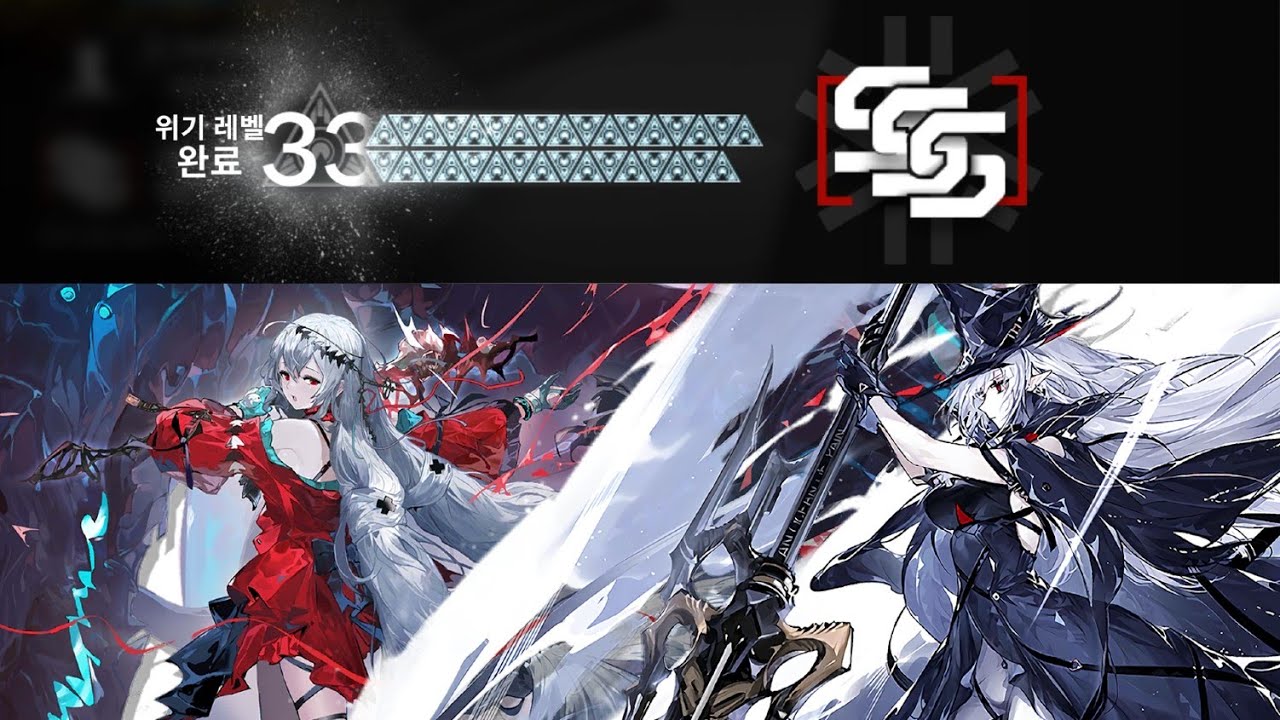 [Arknights] CC#6 Wild Scales Risk 33