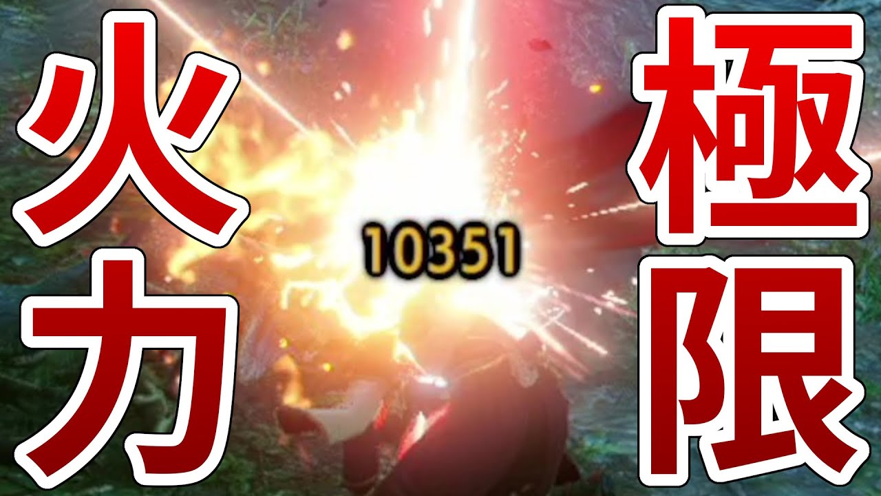 【MHRise】通常クエストの最大ダメージ に挑戦してみた【ゆっくり実況】