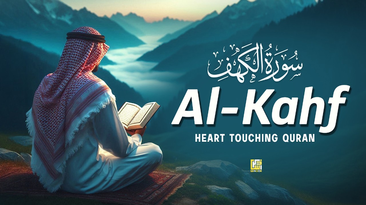 Surah Al-Kahf (سورة الكهف) | Ultimate Relaxing Soothing Recitation for Inner Peace #alkahfi