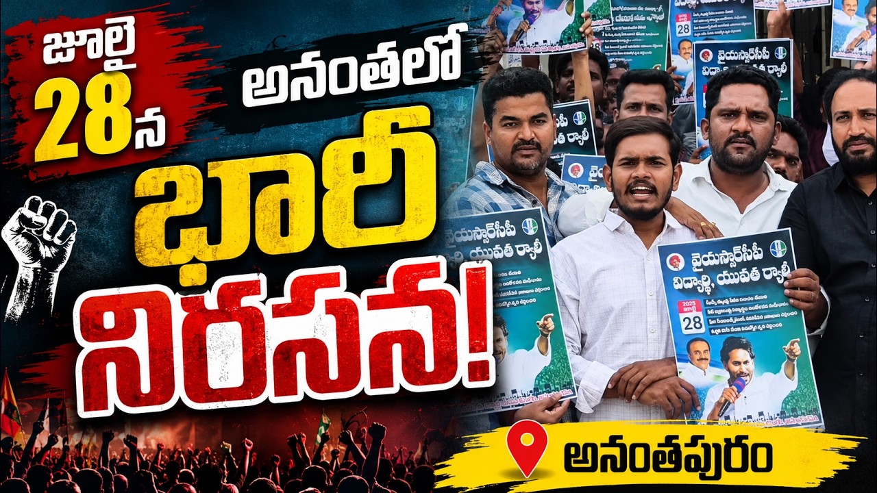 కేంద్ర మంత్రి రాజీనామా చేశారు.. నువ్వెప్పుడు లోకేష్ | YSRCP LEADERS|@ YSRTV