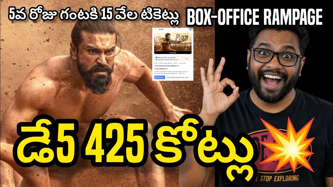 Ram Charan Peddi Day5 Collections | Ram Charan  | Peddi Movie 