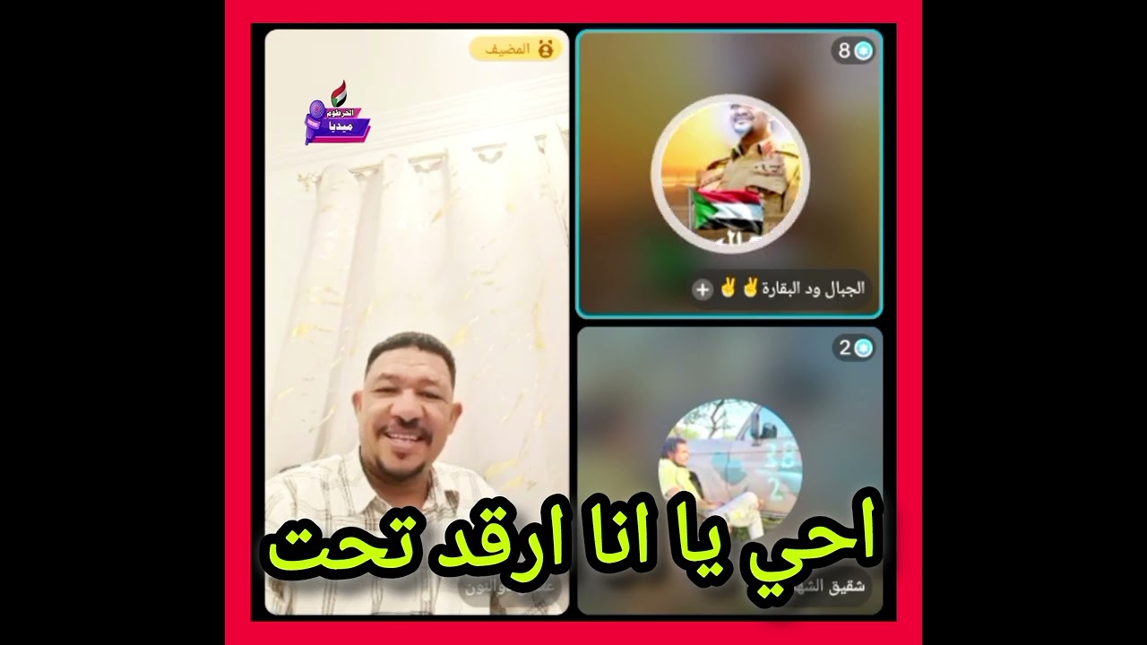 ارقد تحت ي امكوك ، قال ما ماشي الشمالية البل ما حار 😅