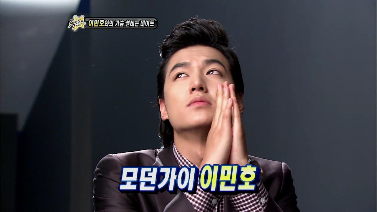 【TVPP】Lee Min Ho - Be an Modern Guy, 이민호 - 여심 저격! 모던 가이로 변신한 이민호 @ Section TV