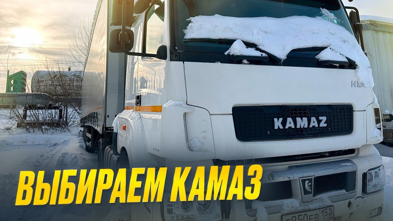 КАМАЗЫ С ЛИЗИНГОВОЙ ПЛОЩАДКИ УДИВИЛИ СОСТОЯНИЕМ! 