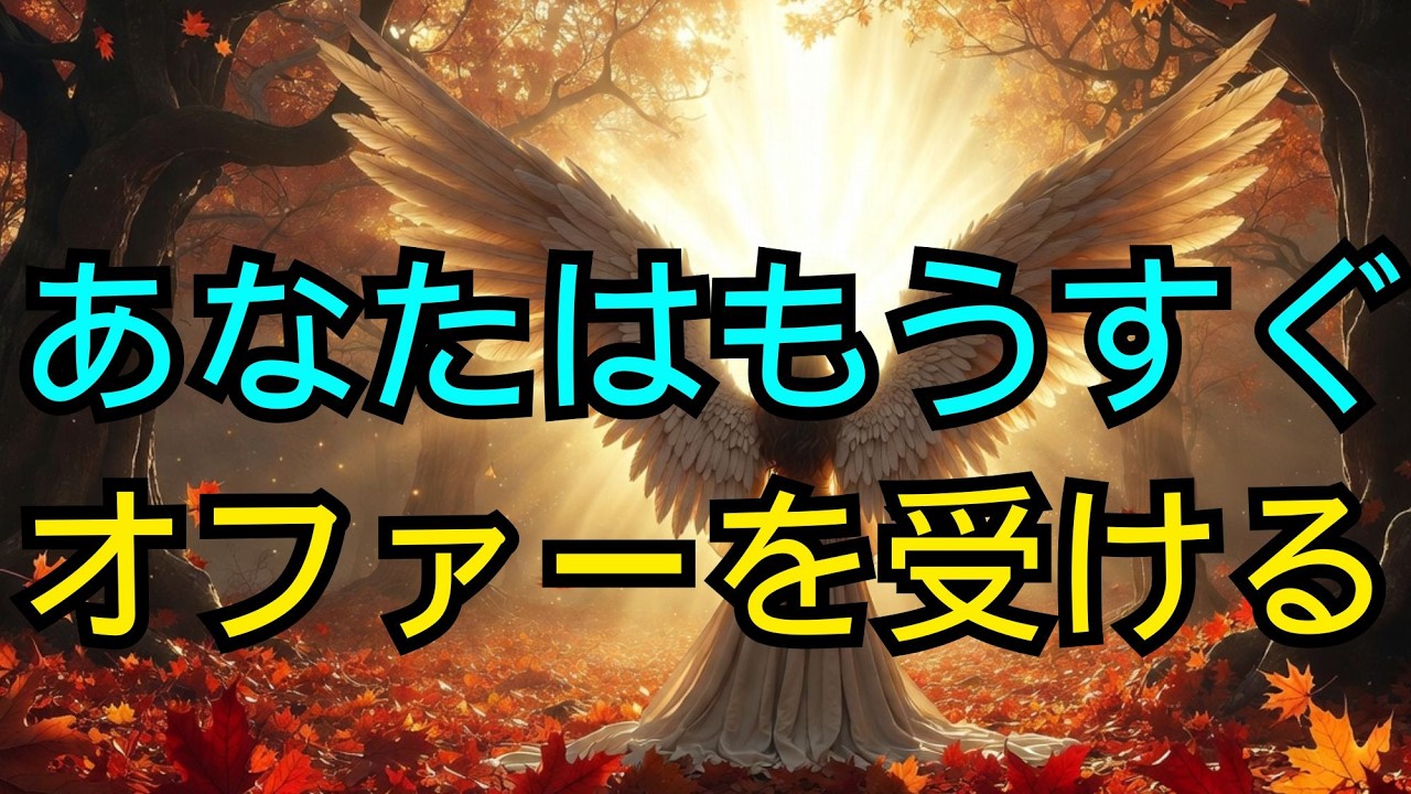 選ばれし者よ：覚悟せよ！強大な人物があなたに驚異的なオファーを差し出そうとしている