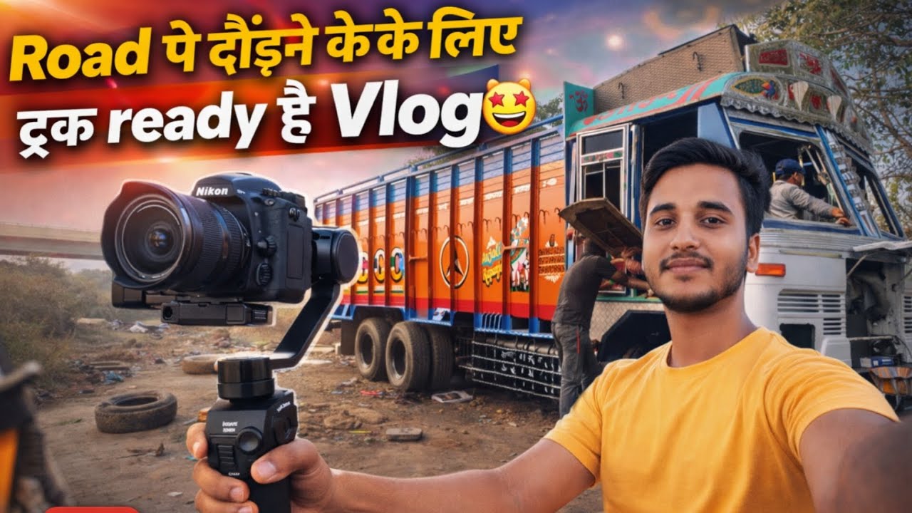 Truck 🚛 road pe chalne ke liye taiyar ho gai Vlog #vlog #video #truckvlog @RRajeshVlogs@souravjvlogs